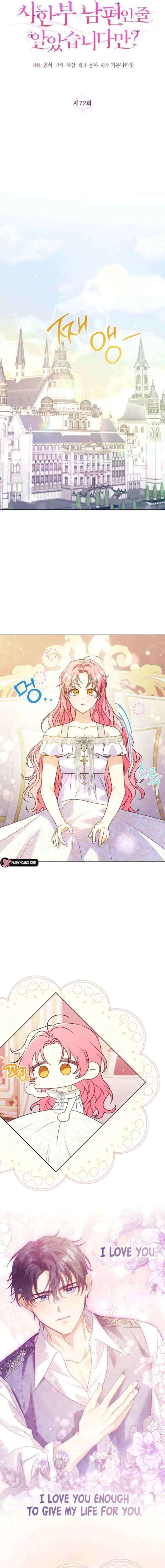 I Thought You Were A Time-Limited Husband Chapter 72 page 3