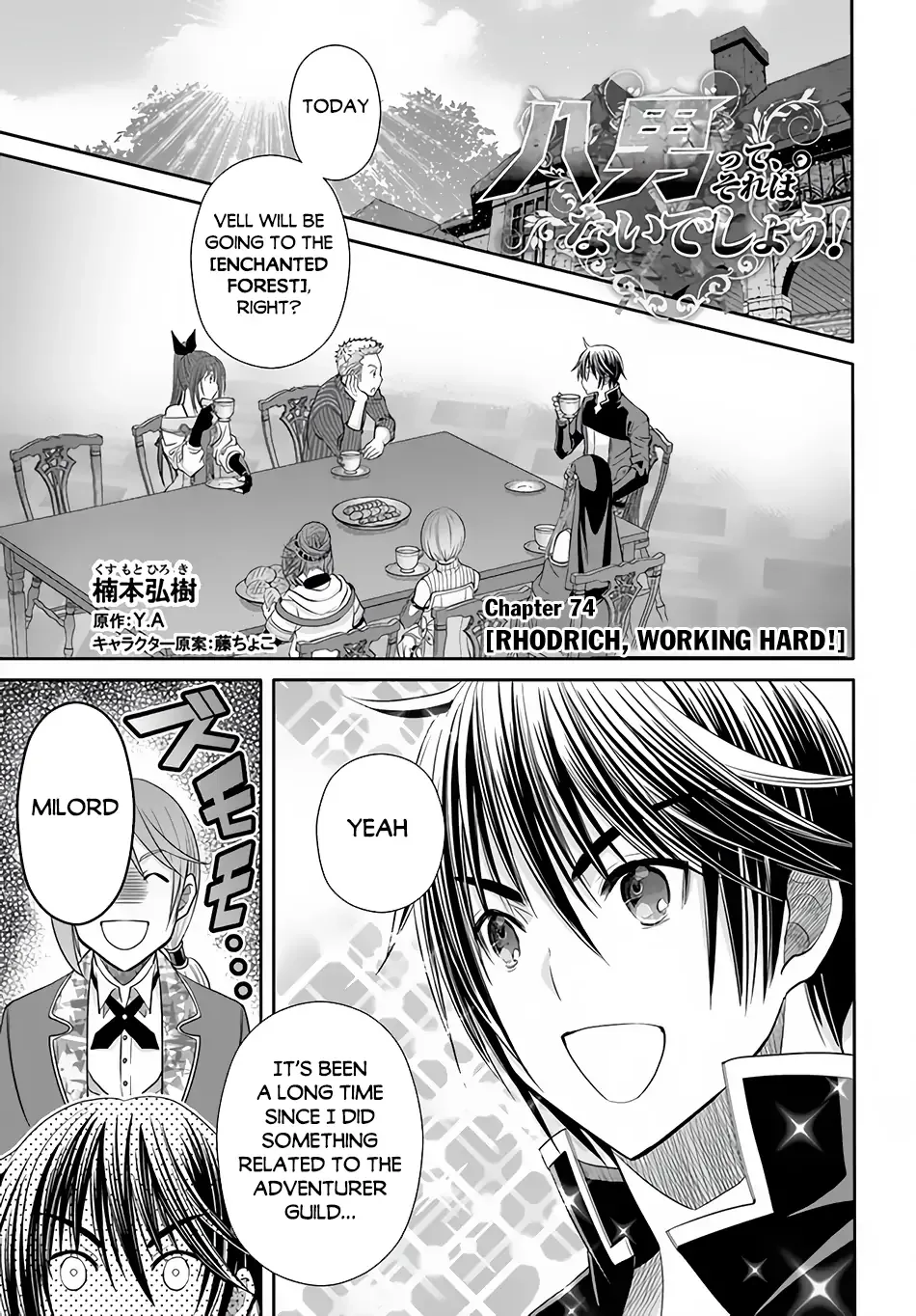 Hachinan tte, Sore wa Nai Deshou! Chapter 74 page 2