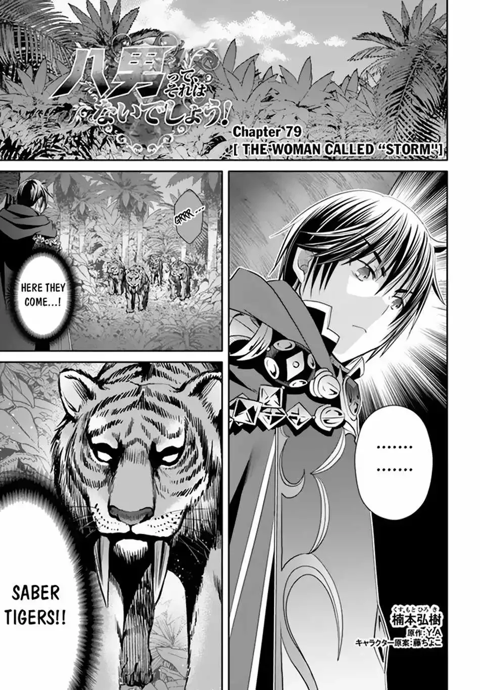 Hachinan tte, Sore wa Nai Deshou! Chapter 79 page 2