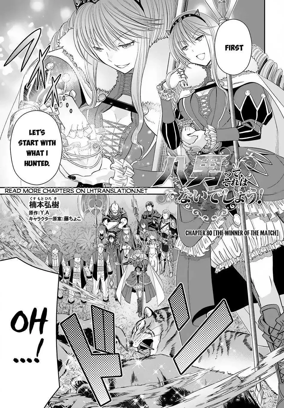 Hachinan tte, Sore wa Nai Deshou! Chapter 80 page 3