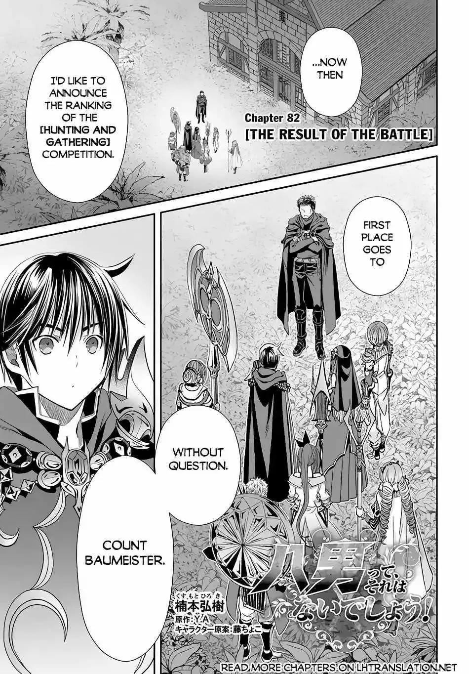 Hachinan tte, Sore wa Nai Deshou! Chapter 82 page 2