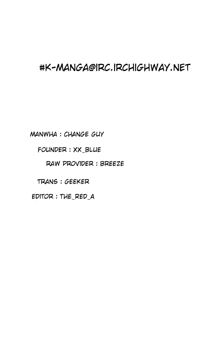 Change Guy Chapter 241 page 16