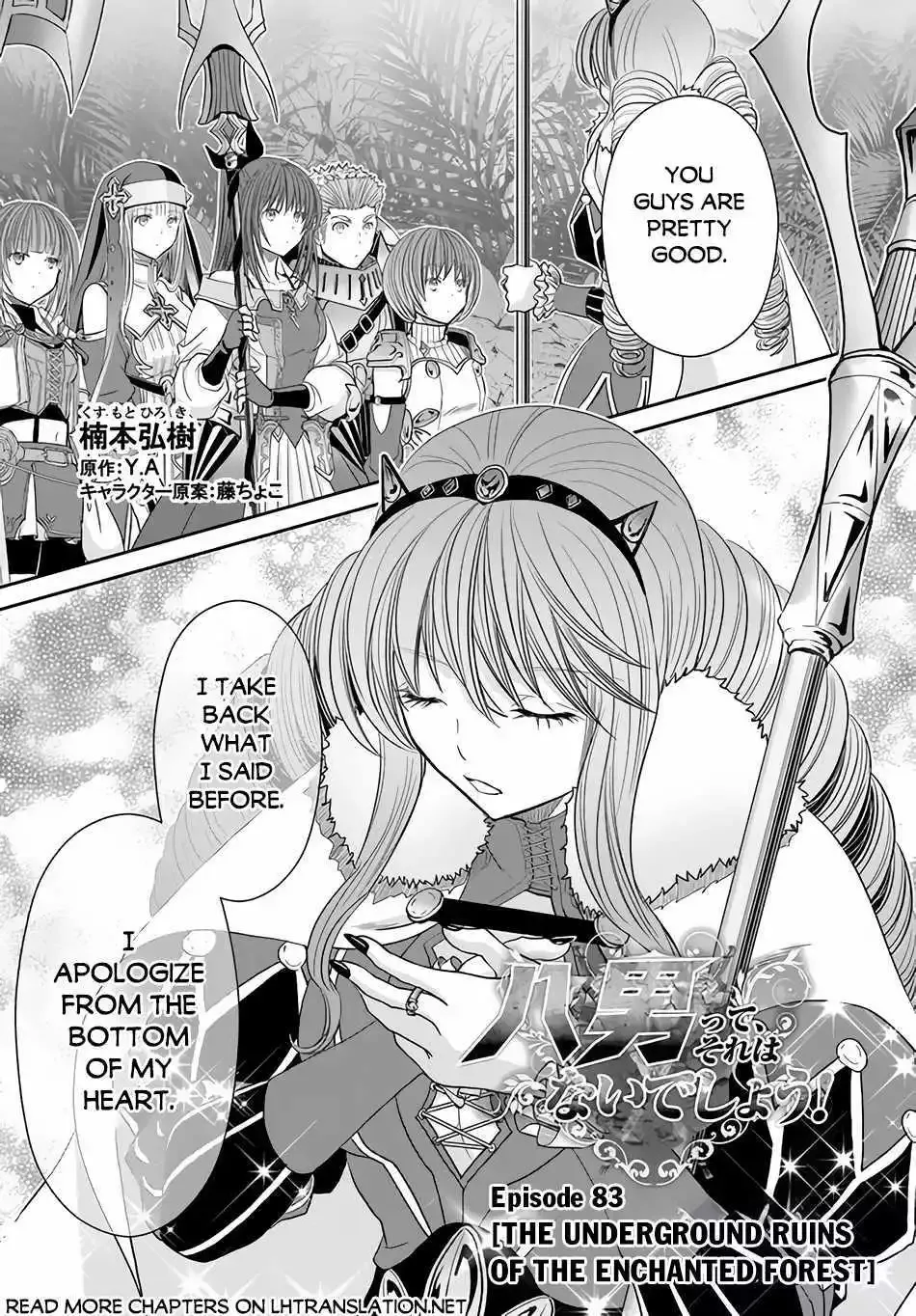 Hachinan tte, Sore wa Nai Deshou! Chapter 83 page 3