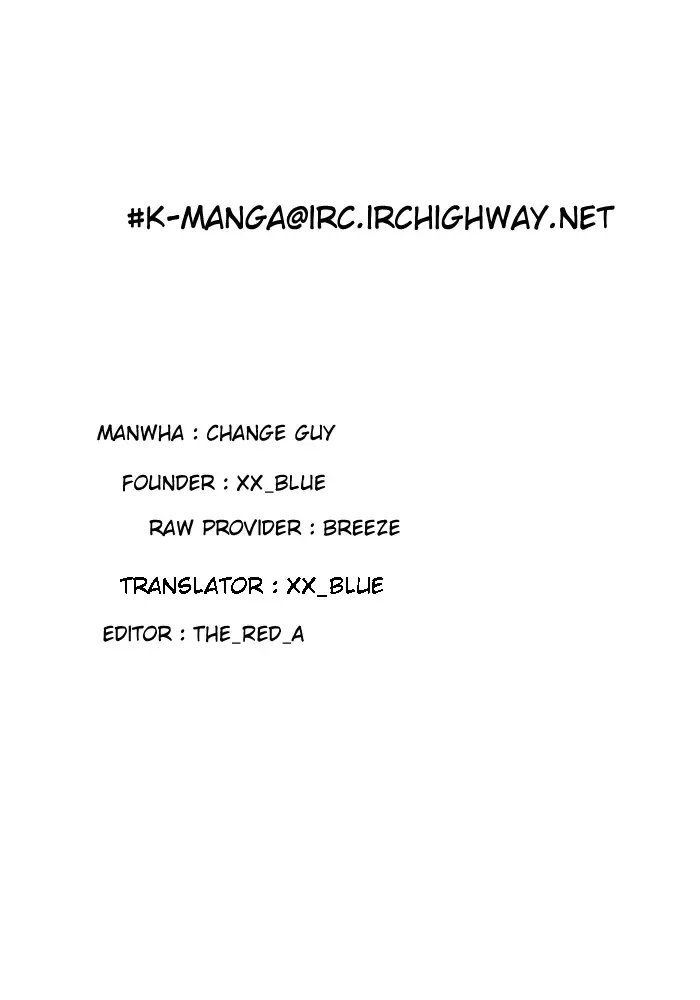 Change Guy Chapter 244 page 17