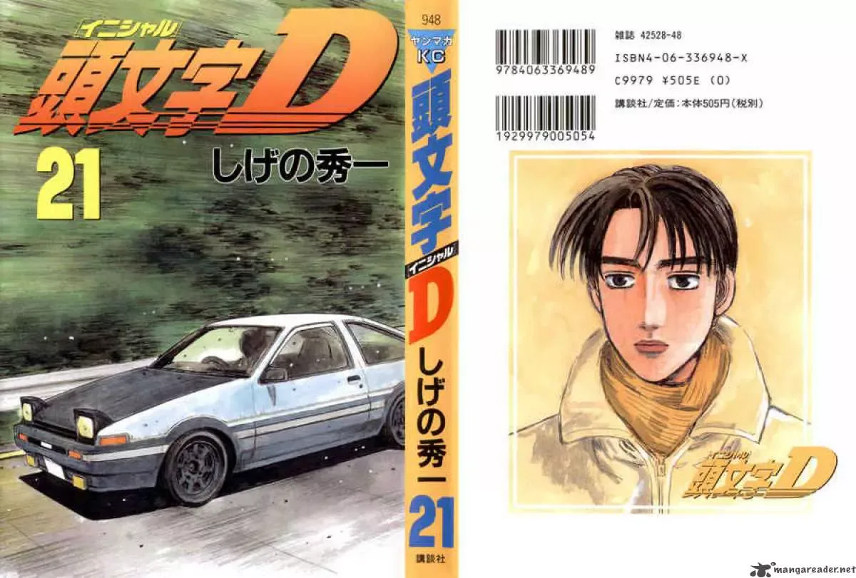 Initial D Chapter 243 page 1