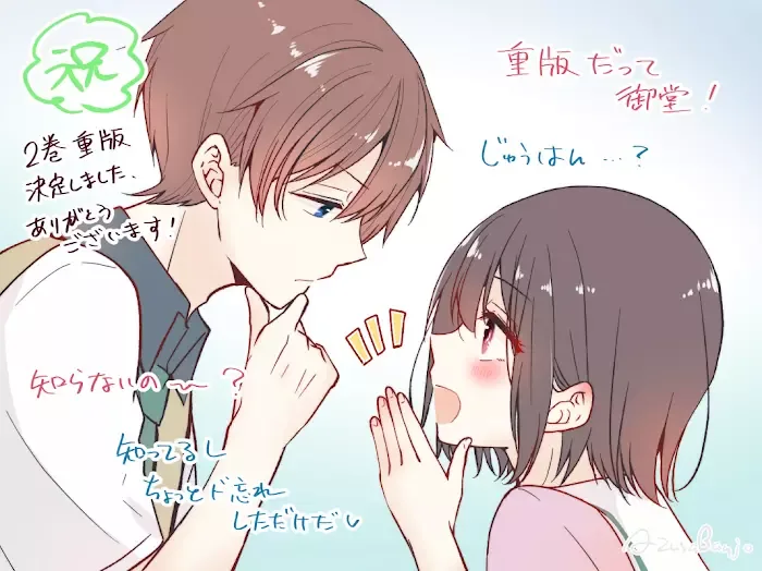 How To Make A "girl" Fall In Love Chapter 25 page 17