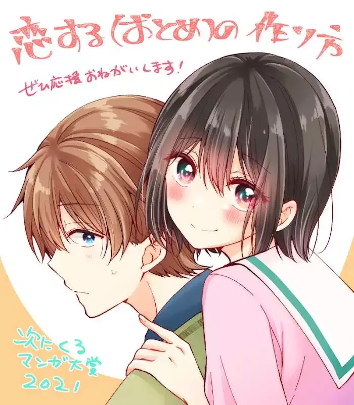 How To Make A "girl" Fall In Love Chapter 21 page 14