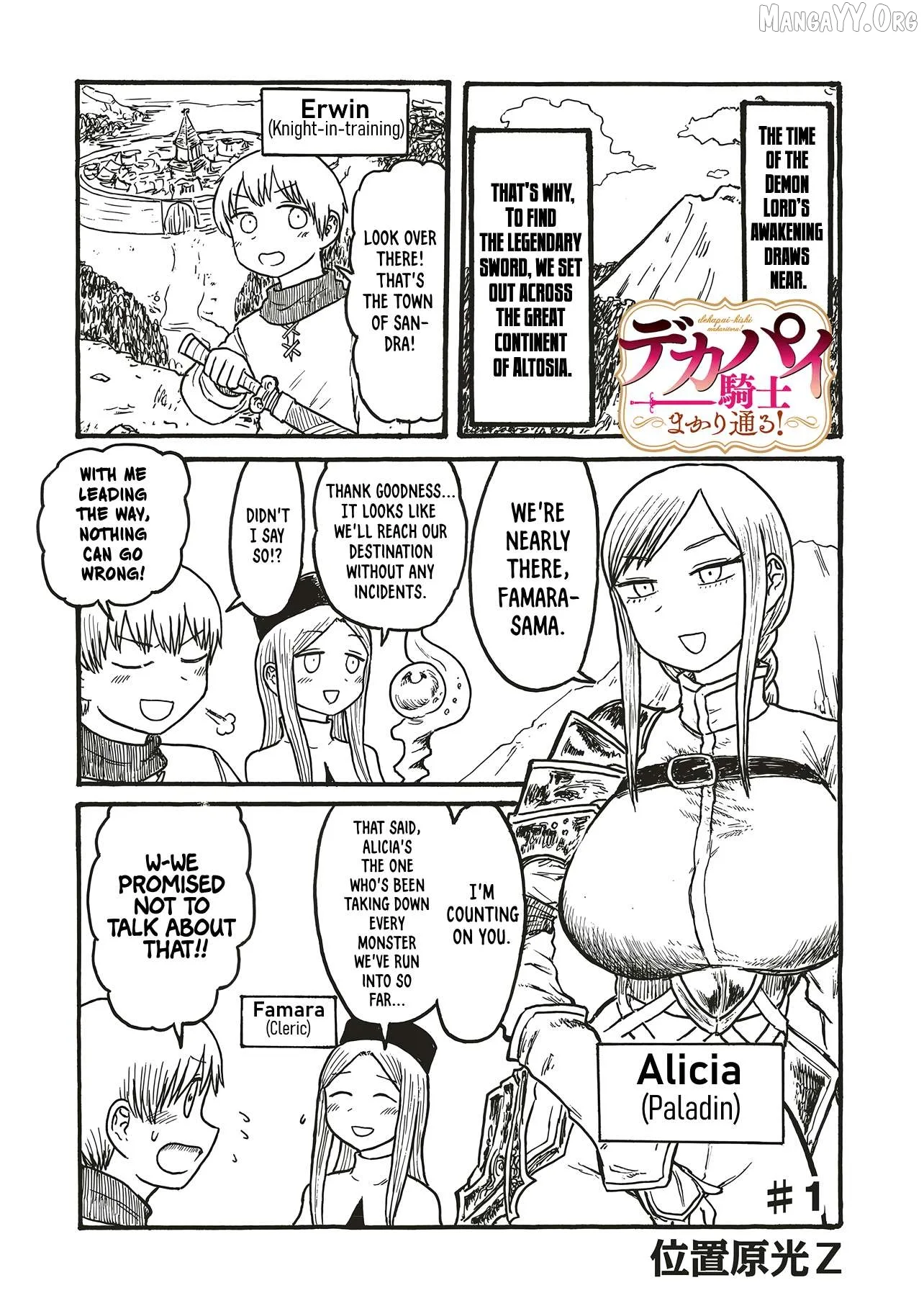 Dekapai Kishi Makaritooru! Chapter 1 page 1