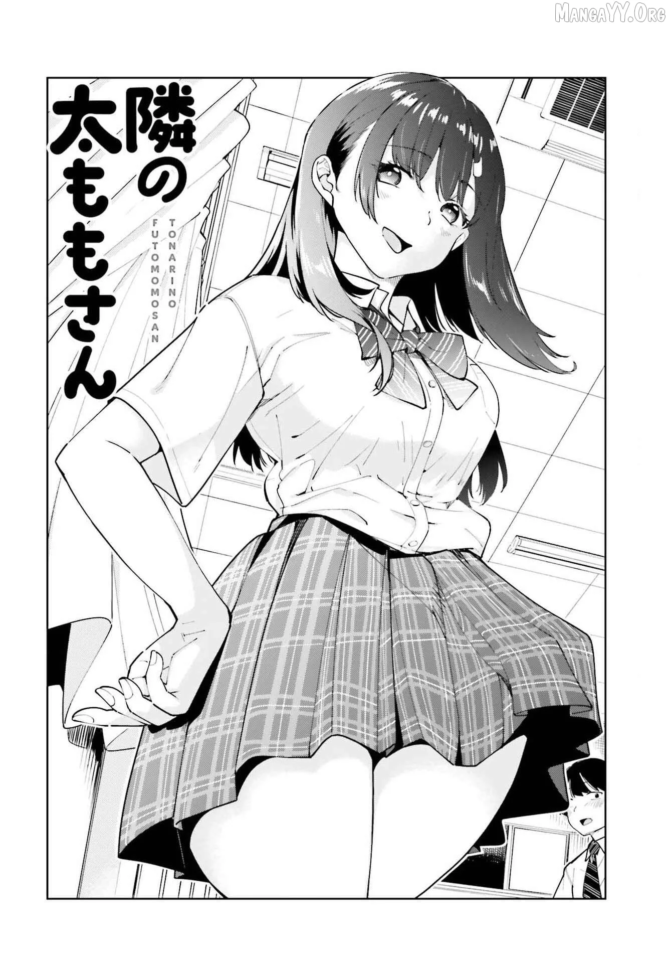 Thighs-san next to me Chapter 3 page 2