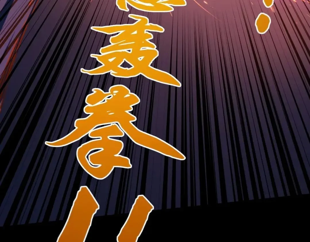 All People Scramble for the Tower, I Cleared 999 Floors in Advance Chapter 76 page 119