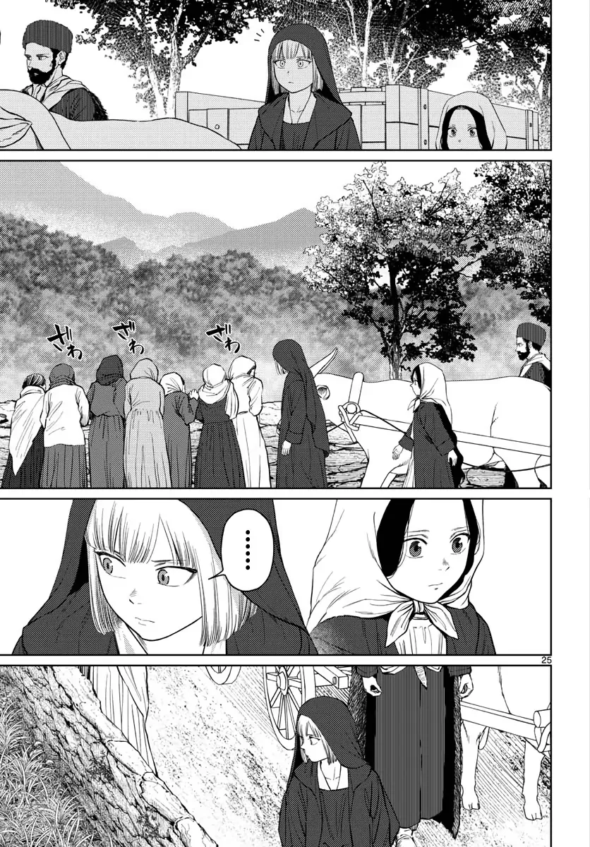 Vampeerz, My Peer Vampires Chapter 42 page 23