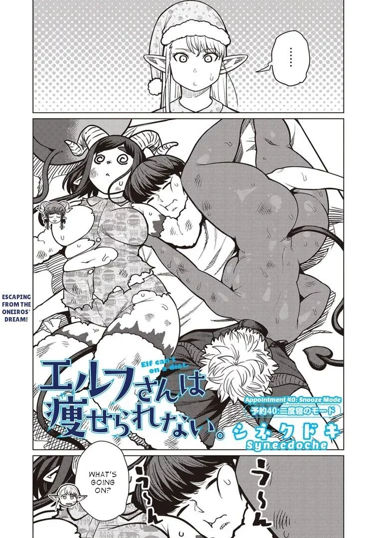 Miss Elf Can't Lose Weight Chapter 40 page 28