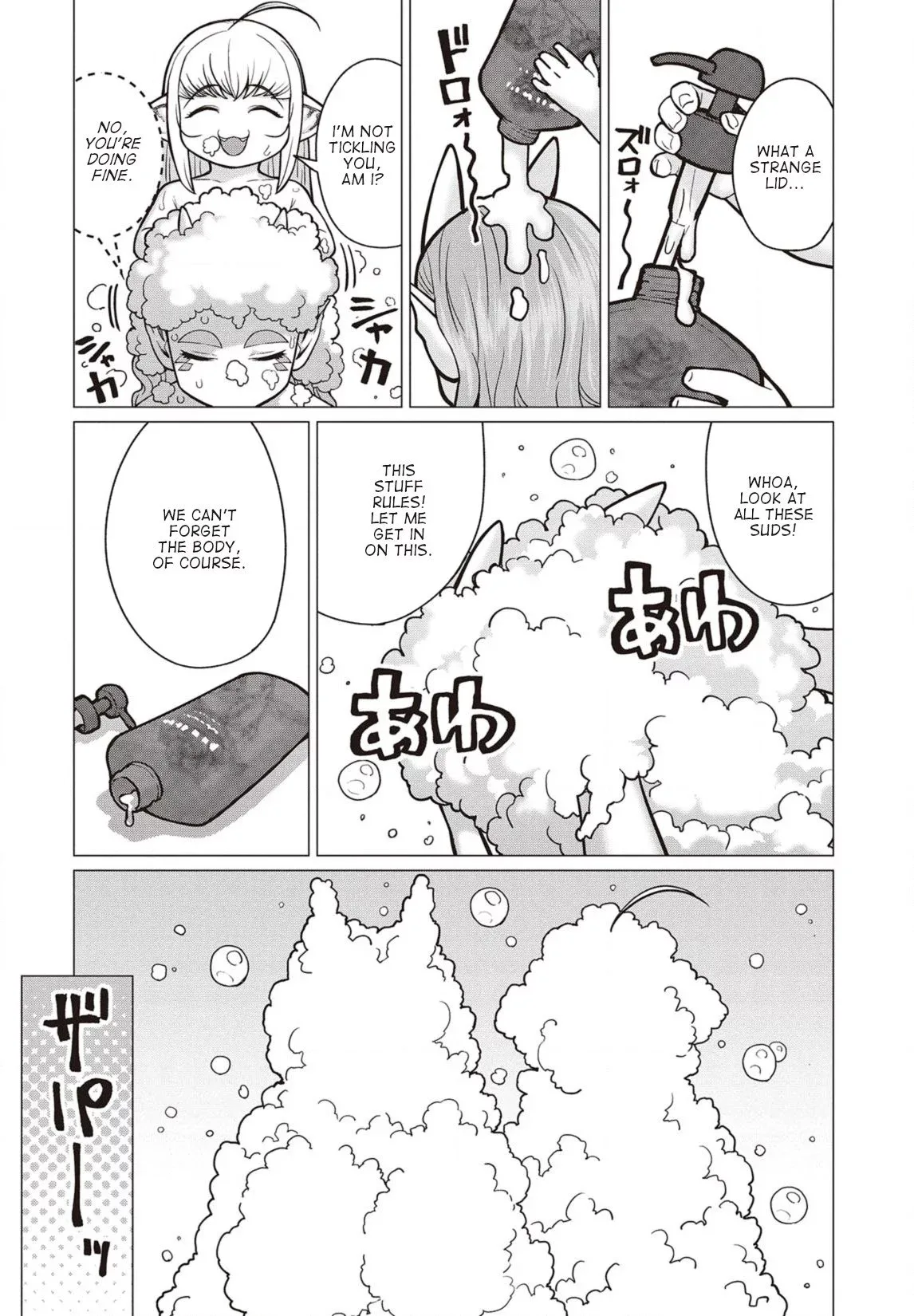 Miss Elf Can't Lose Weight Chapter 39 page 13