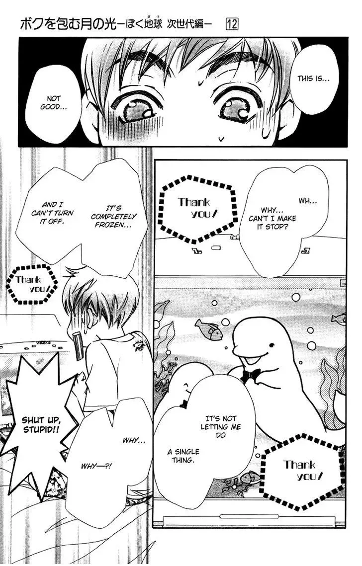 Boku wo Tsutsumu Tsuki no Hikari Chapter 61 page 11