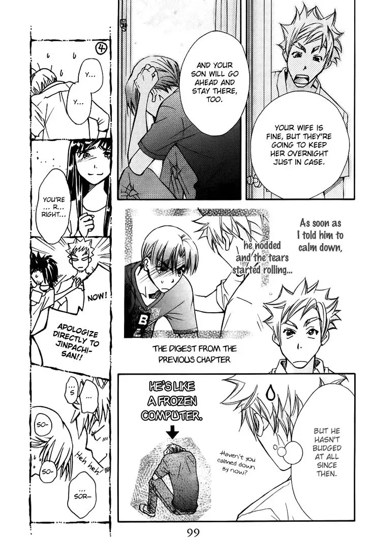 Boku wo Tsutsumu Tsuki no Hikari Chapter 63 page 4