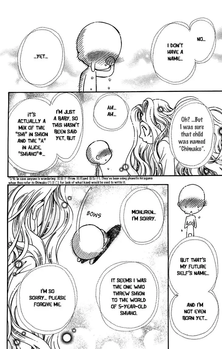 Boku wo Tsutsumu Tsuki no Hikari Chapter 63 page 23