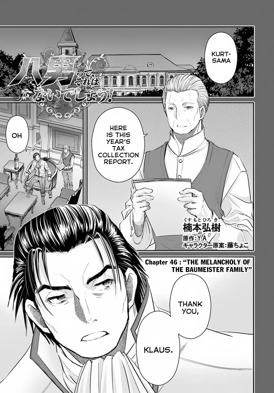 Hachinan tte, Sore wa Nai Deshou! Chapter 46 page 2