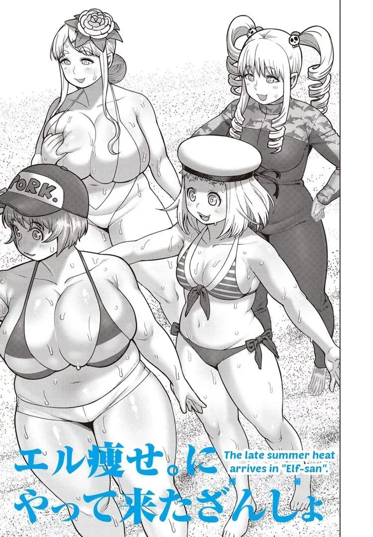 Miss Elf Can't Lose Weight Chapter 41 page 3