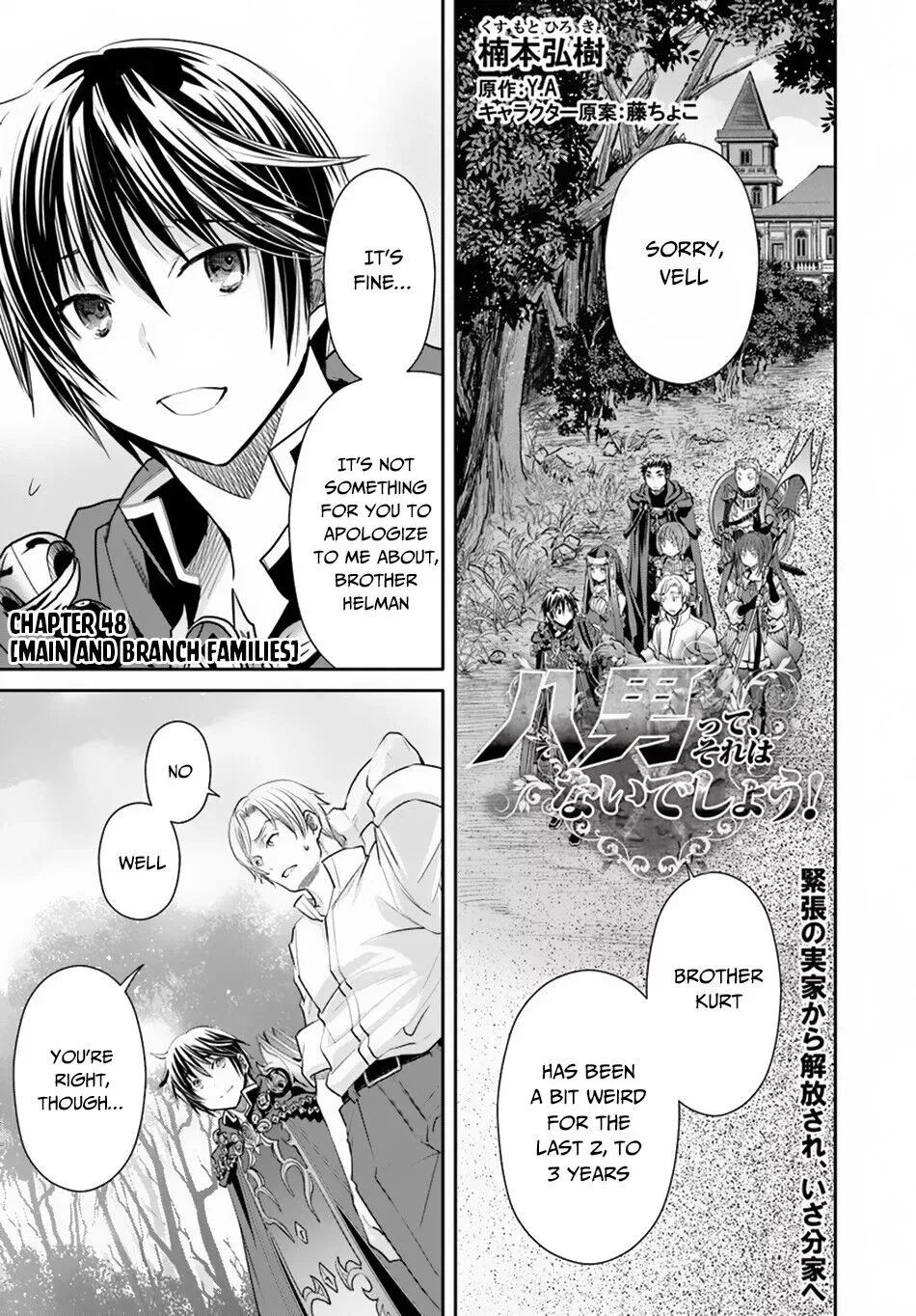 Hachinan tte, Sore wa Nai Deshou! Chapter 48 page 2