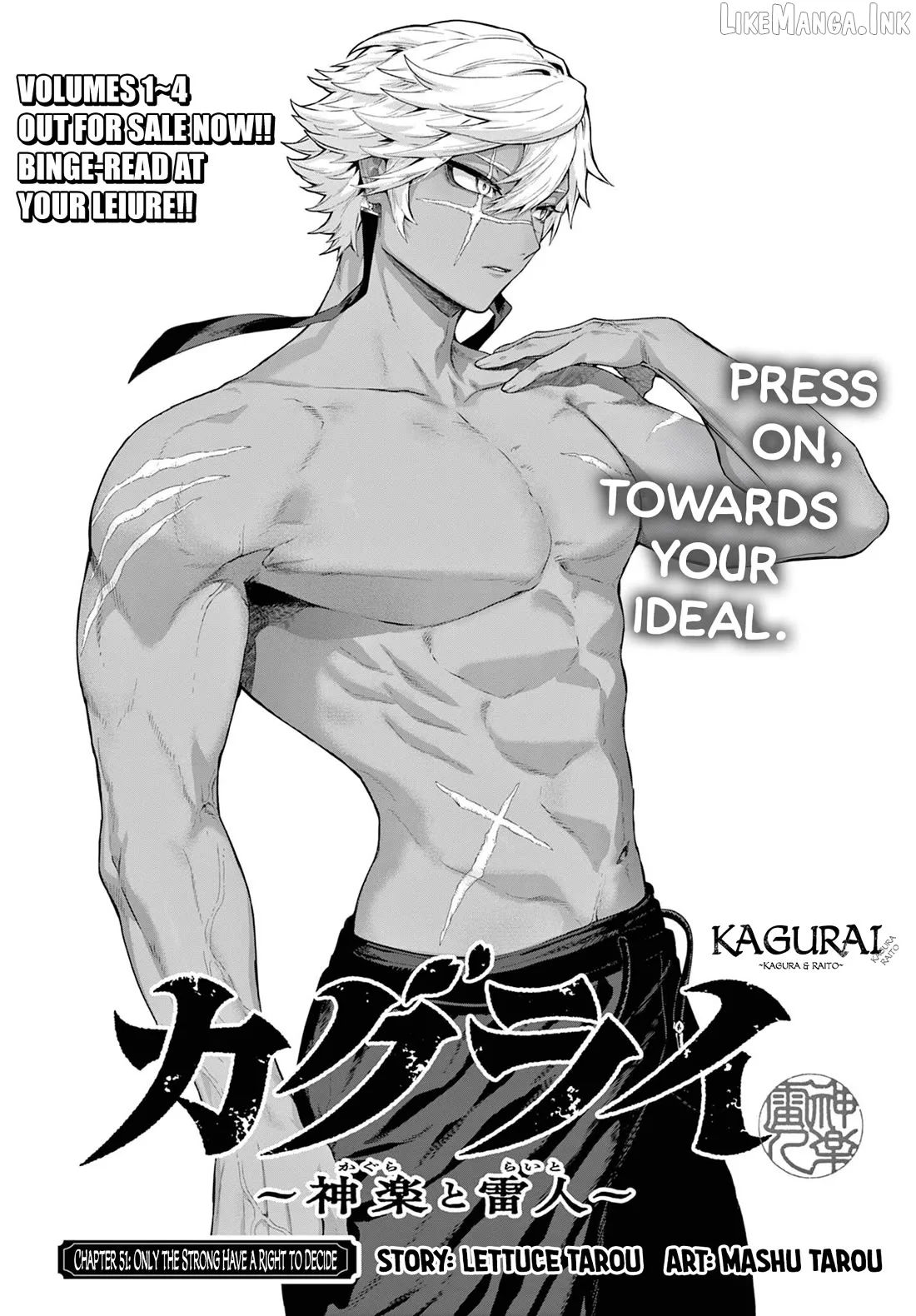KaguRai: Kagura to Raito Chapter 51 page 1