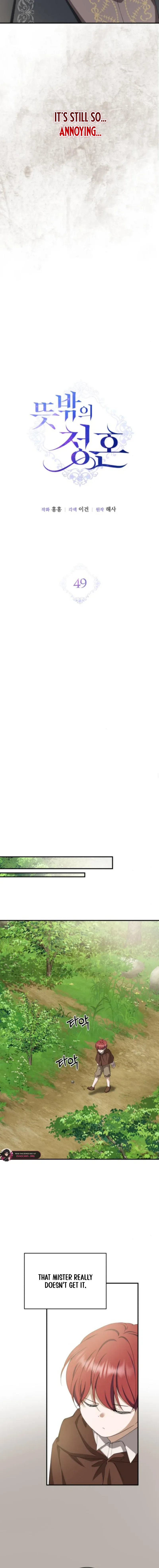 An Unexpected Engagement Chapter 49 page 6