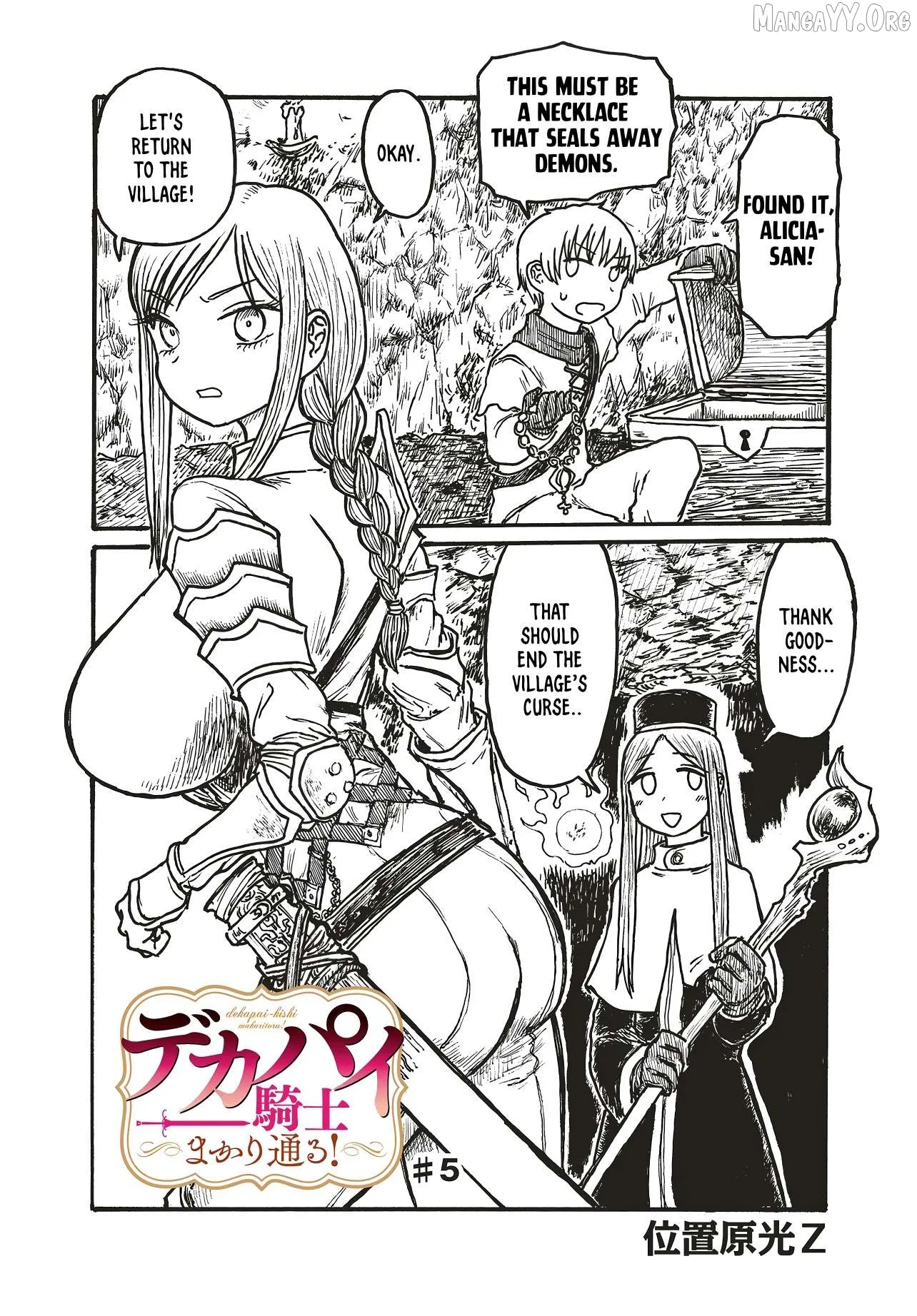 Dekapai Kishi Makaritooru! Chapter 5 page 1