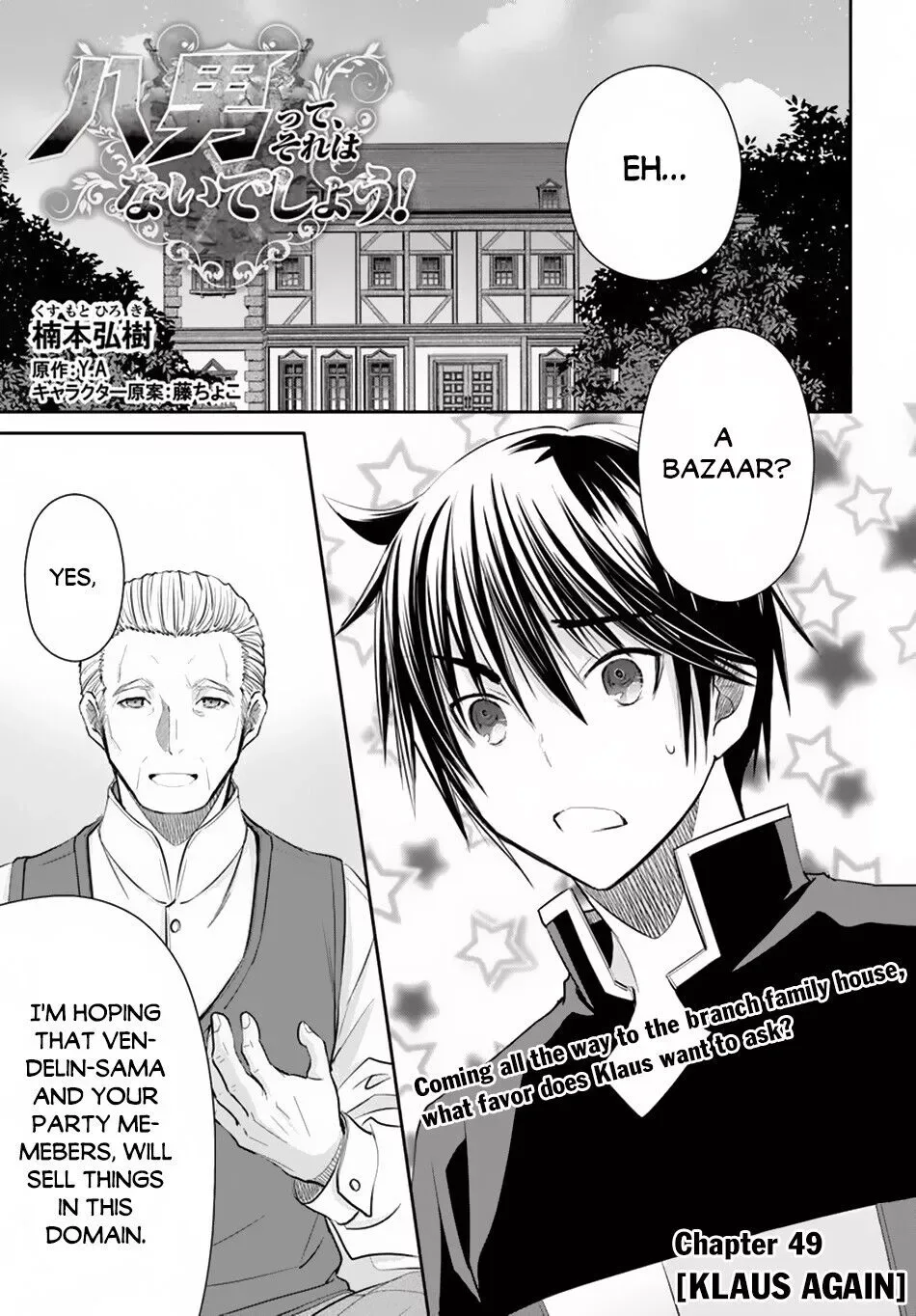 Hachinan tte, Sore wa Nai Deshou! Chapter 49 page 2