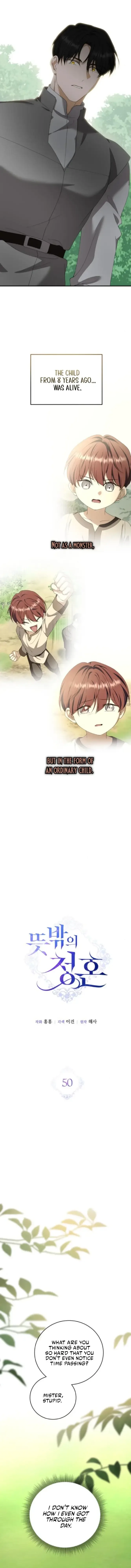 An Unexpected Engagement Chapter 50 page 7