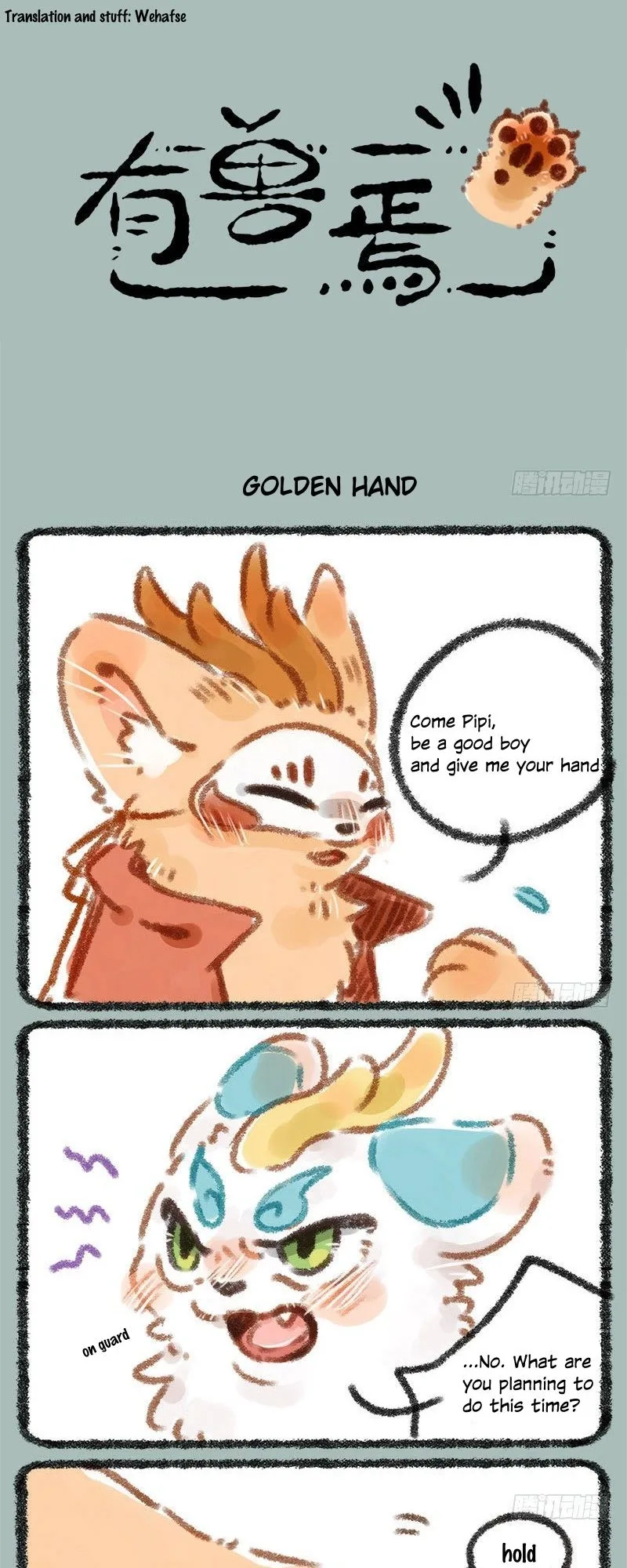 You Shou Yan Chapter 17 page 1