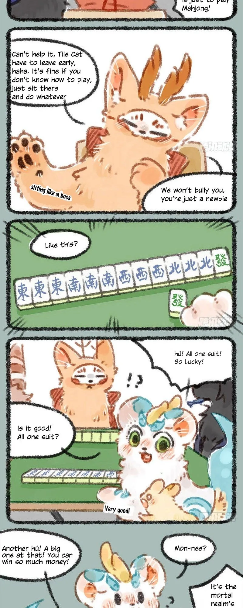 You Shou Yan Chapter 17 page 4