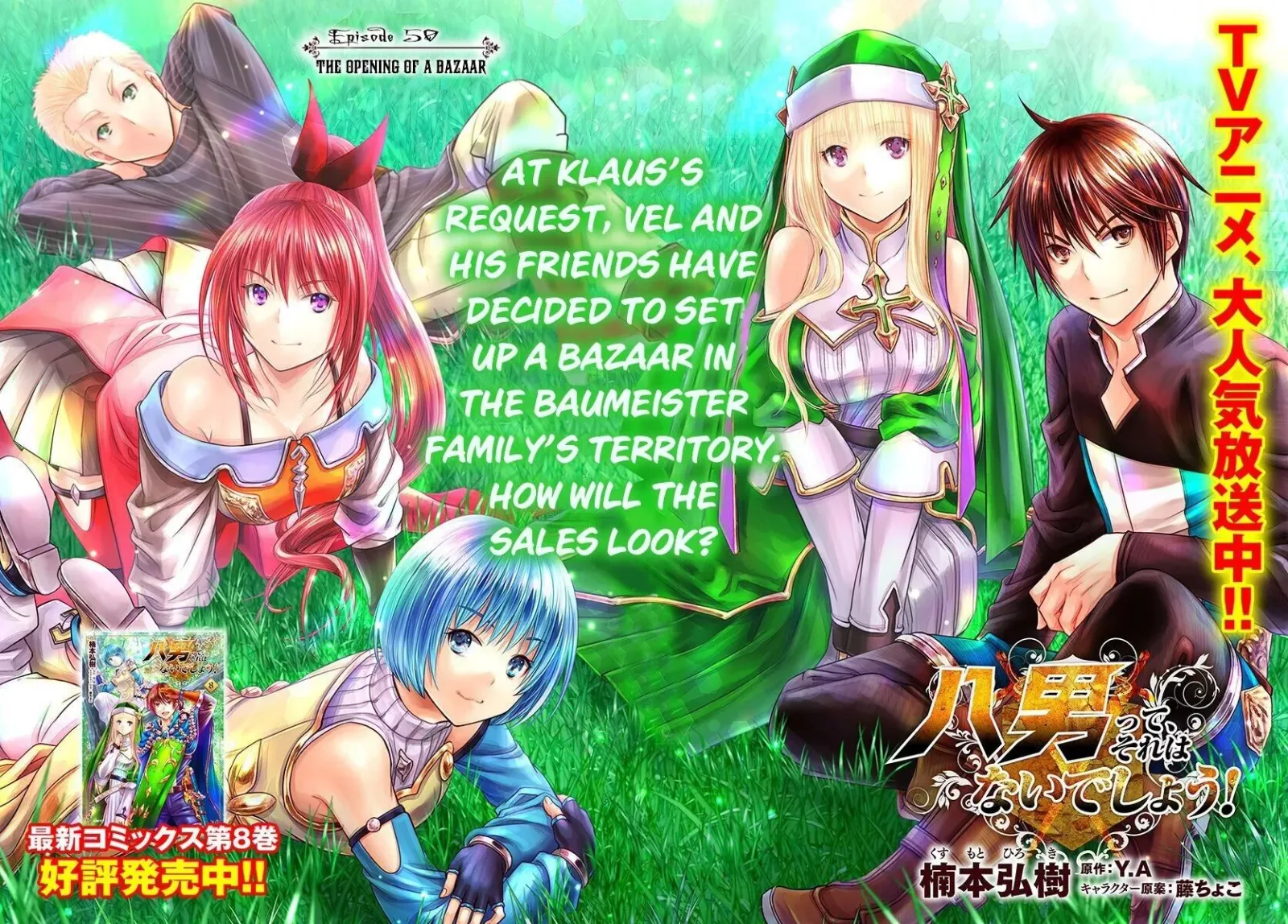 Hachinan tte, Sore wa Nai Deshou! Chapter 50 page 3