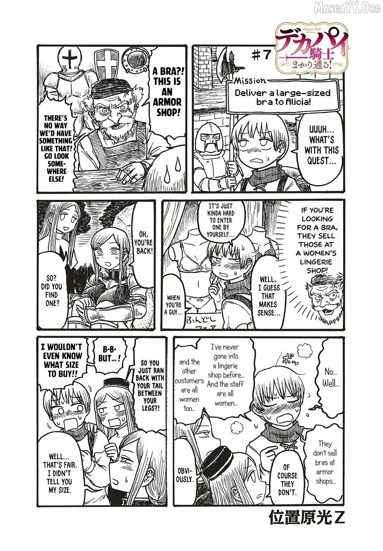 Dekapai Kishi Makaritooru! Chapter 7 page 1