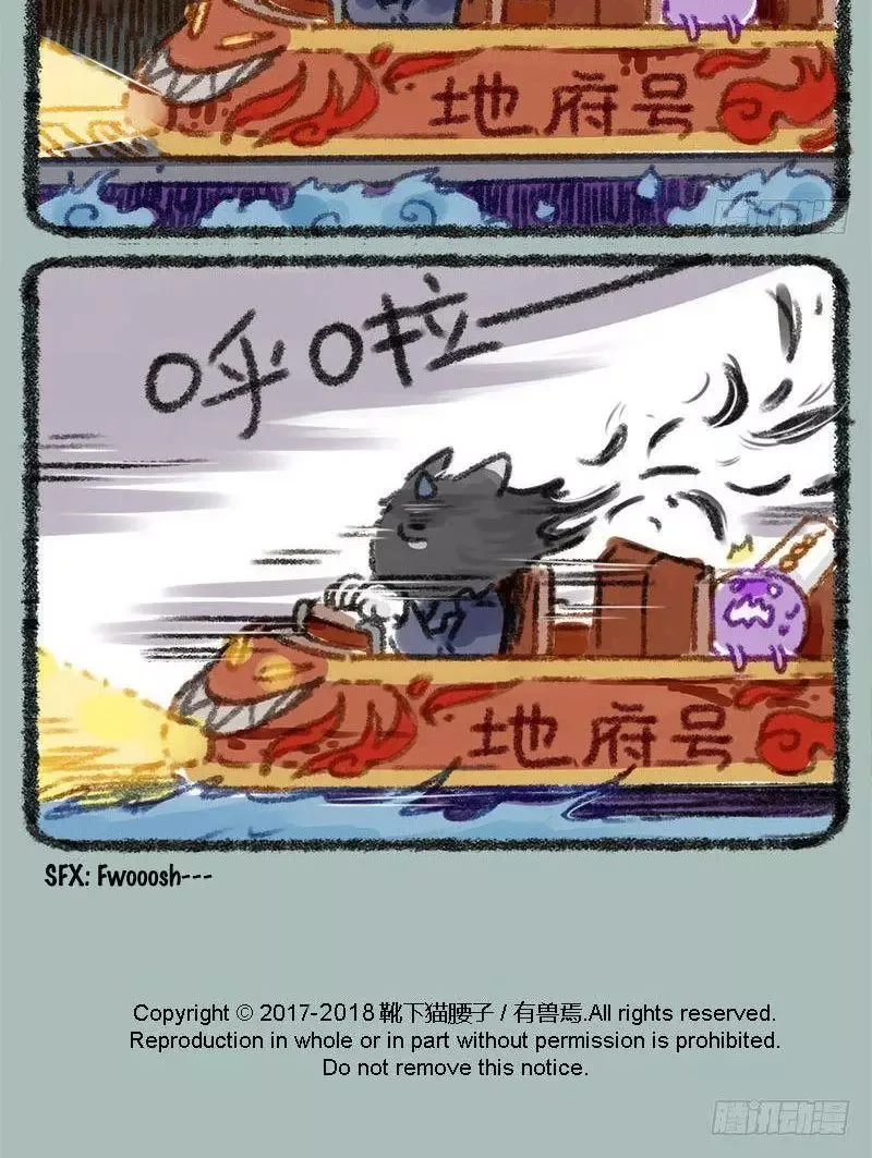 You Shou Yan Chapter 18 page 5