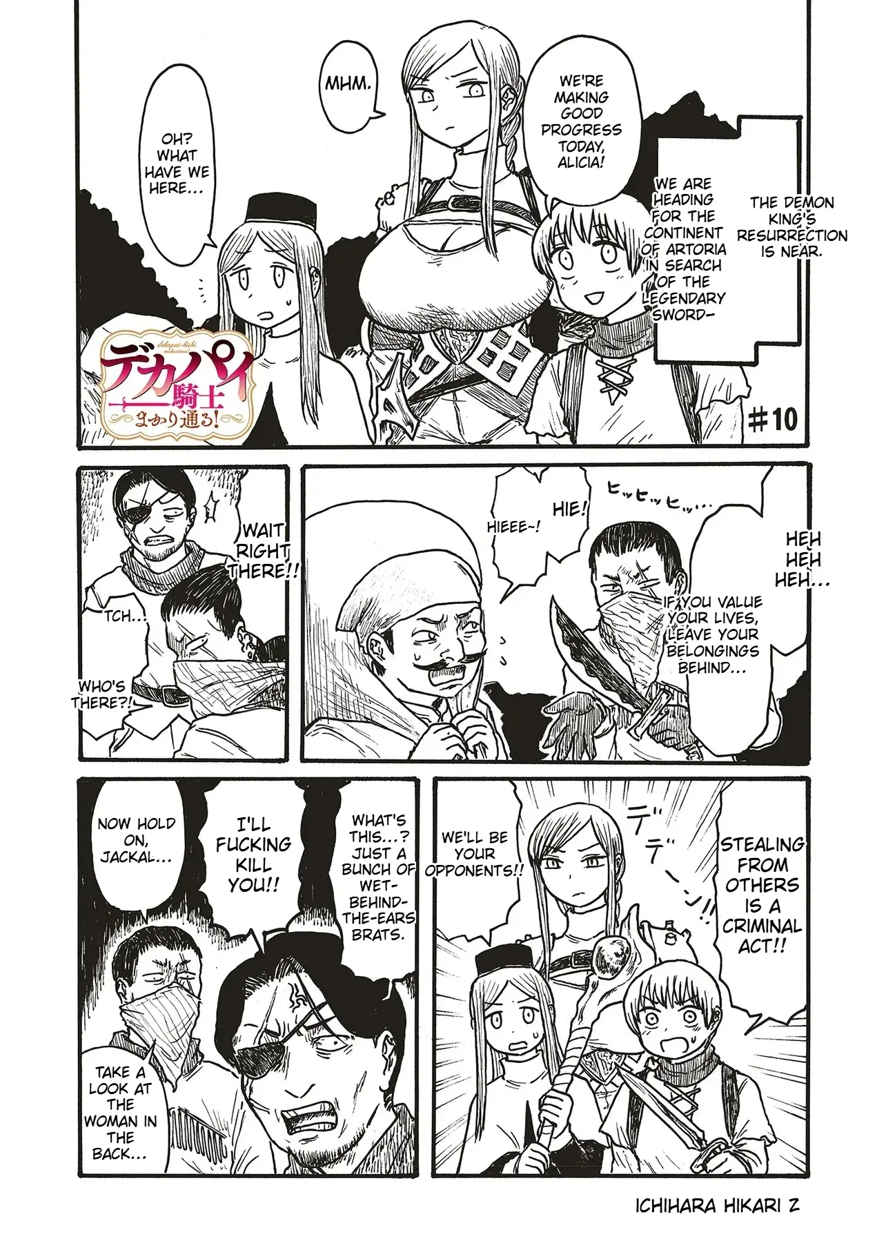 Dekapai Kishi Makaritooru! Chapter 10 page 2