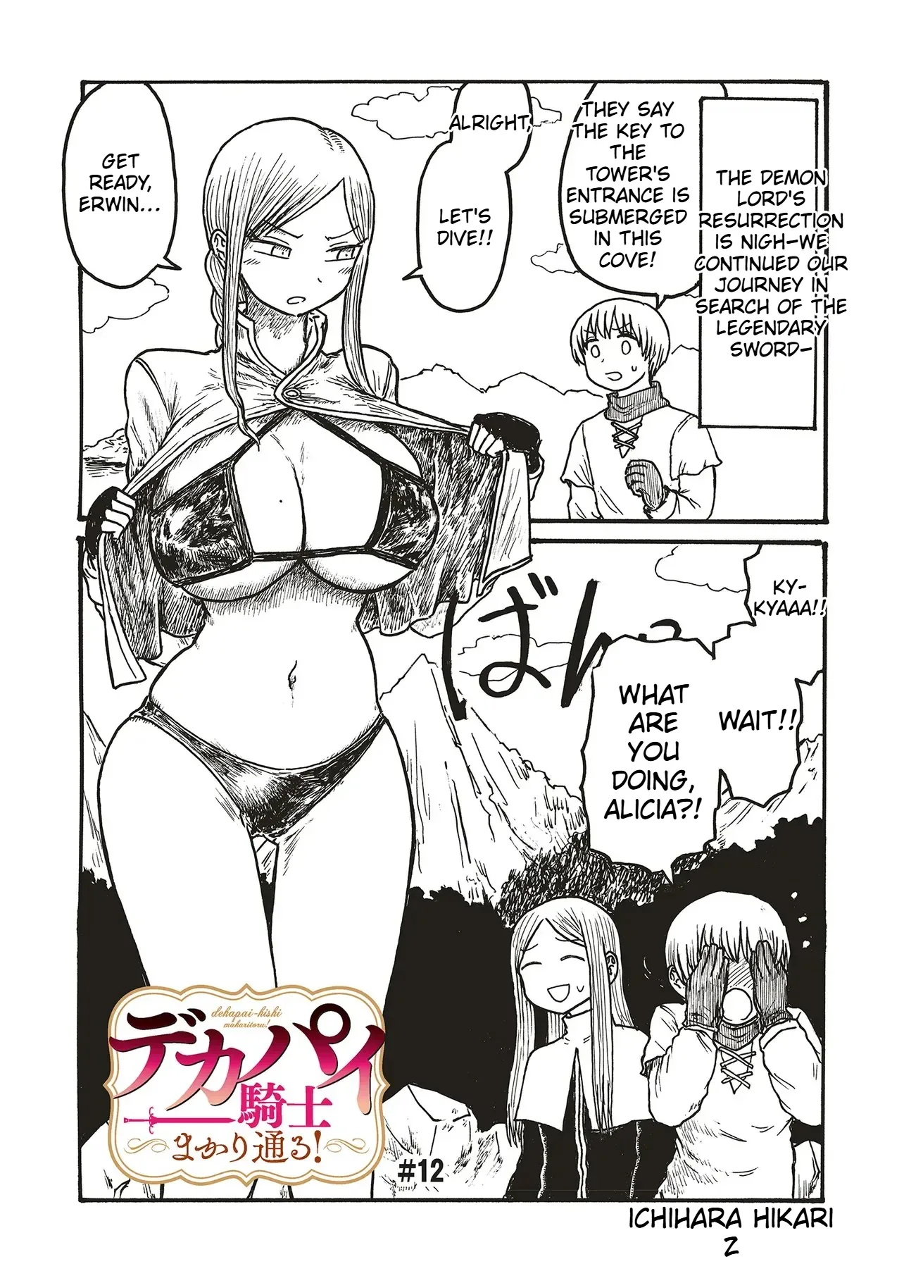 Dekapai Kishi Makaritooru! Chapter 12 page 2