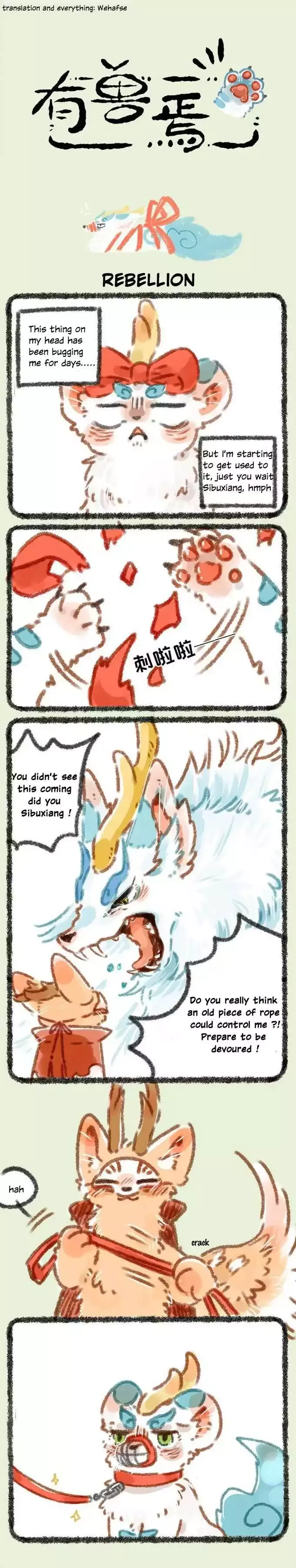 You Shou Yan Chapter 24 page 2