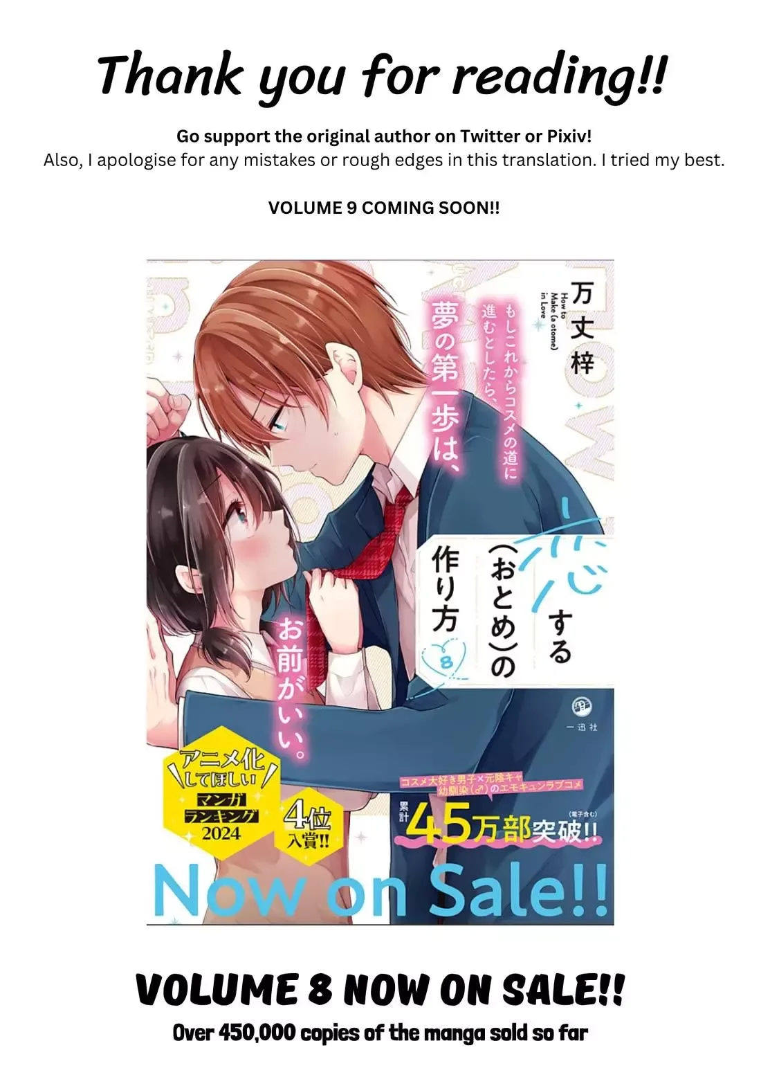 How To Make A "girl" Fall In Love Chapter 90.5 page 5