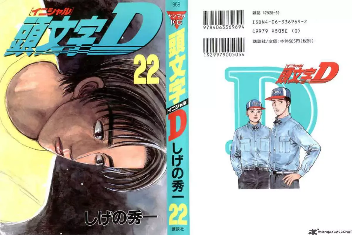 Initial D Chapter 258 page 1