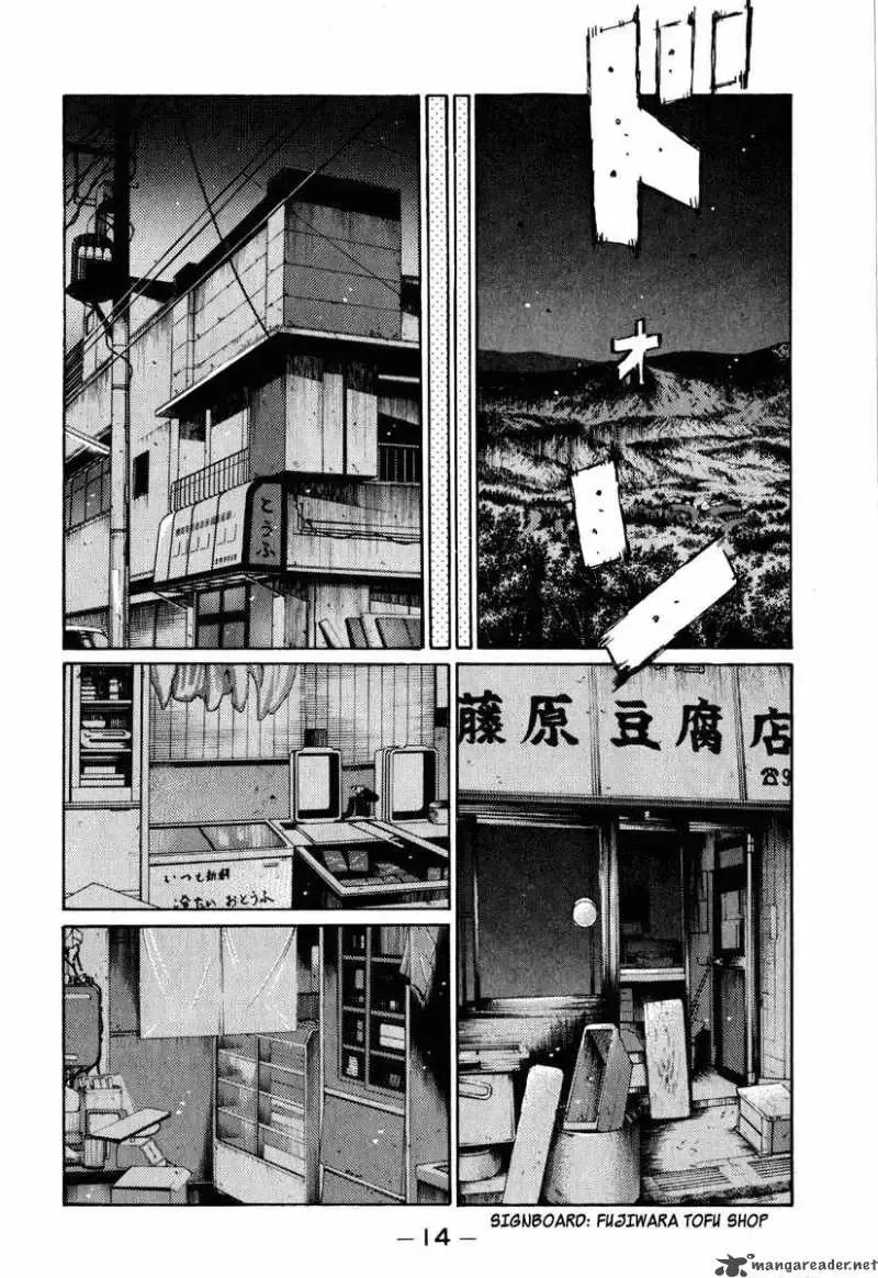 Initial D Chapter 258 page 15
