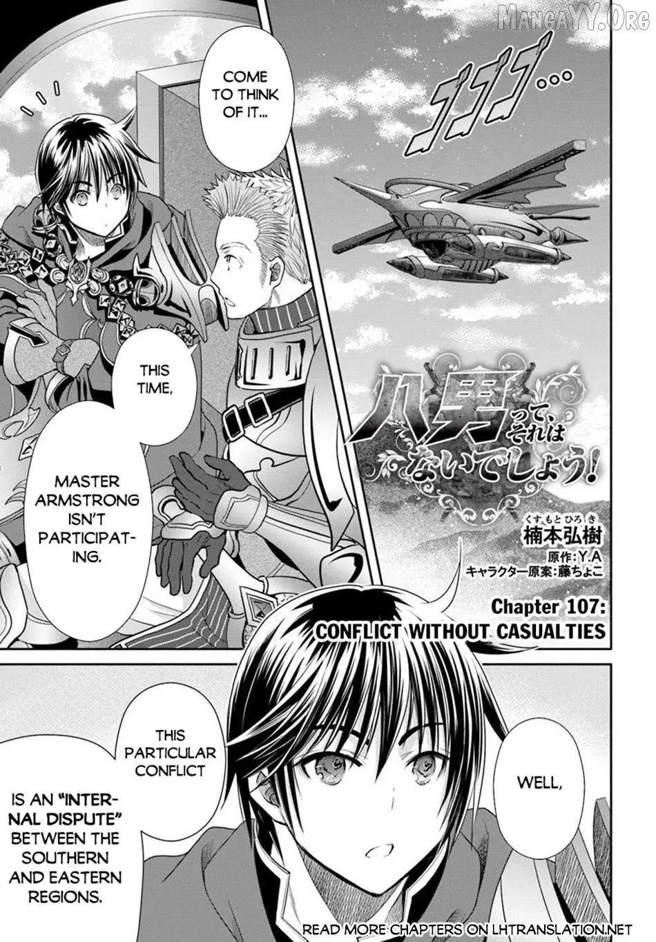 Hachinan tte, Sore wa Nai Deshou! Chapter 107 page 1