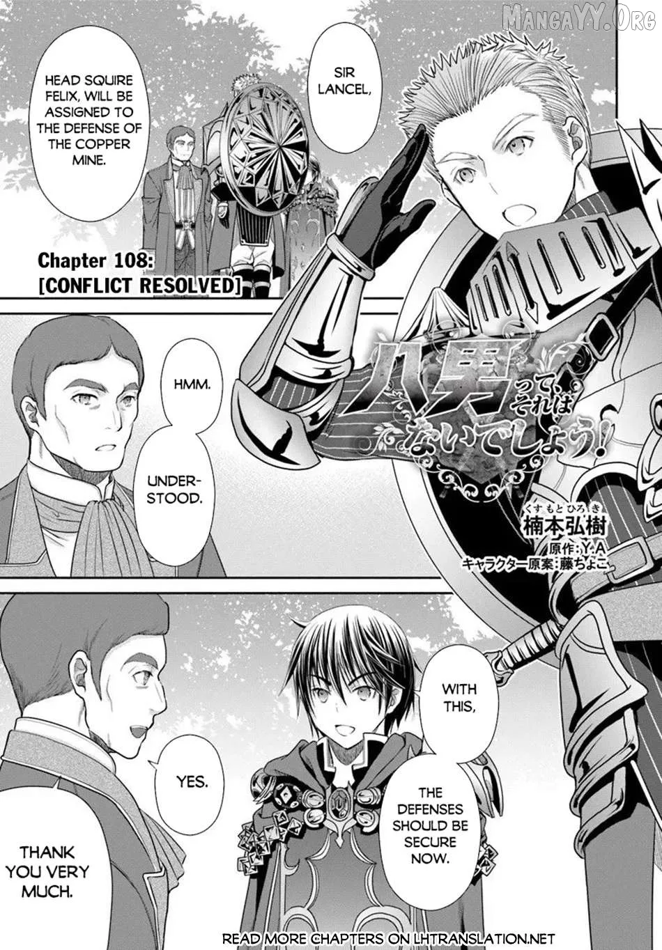 Hachinan tte, Sore wa Nai Deshou! Chapter 108 page 1