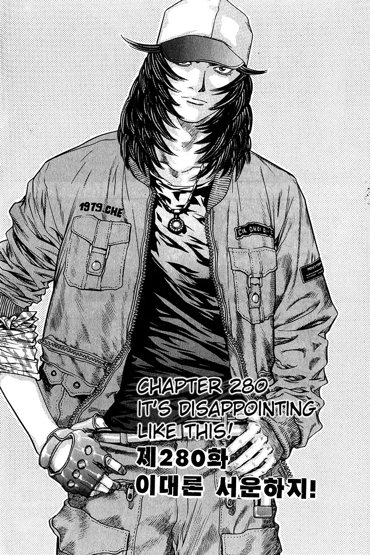 Change Guy Chapter 280 page 1