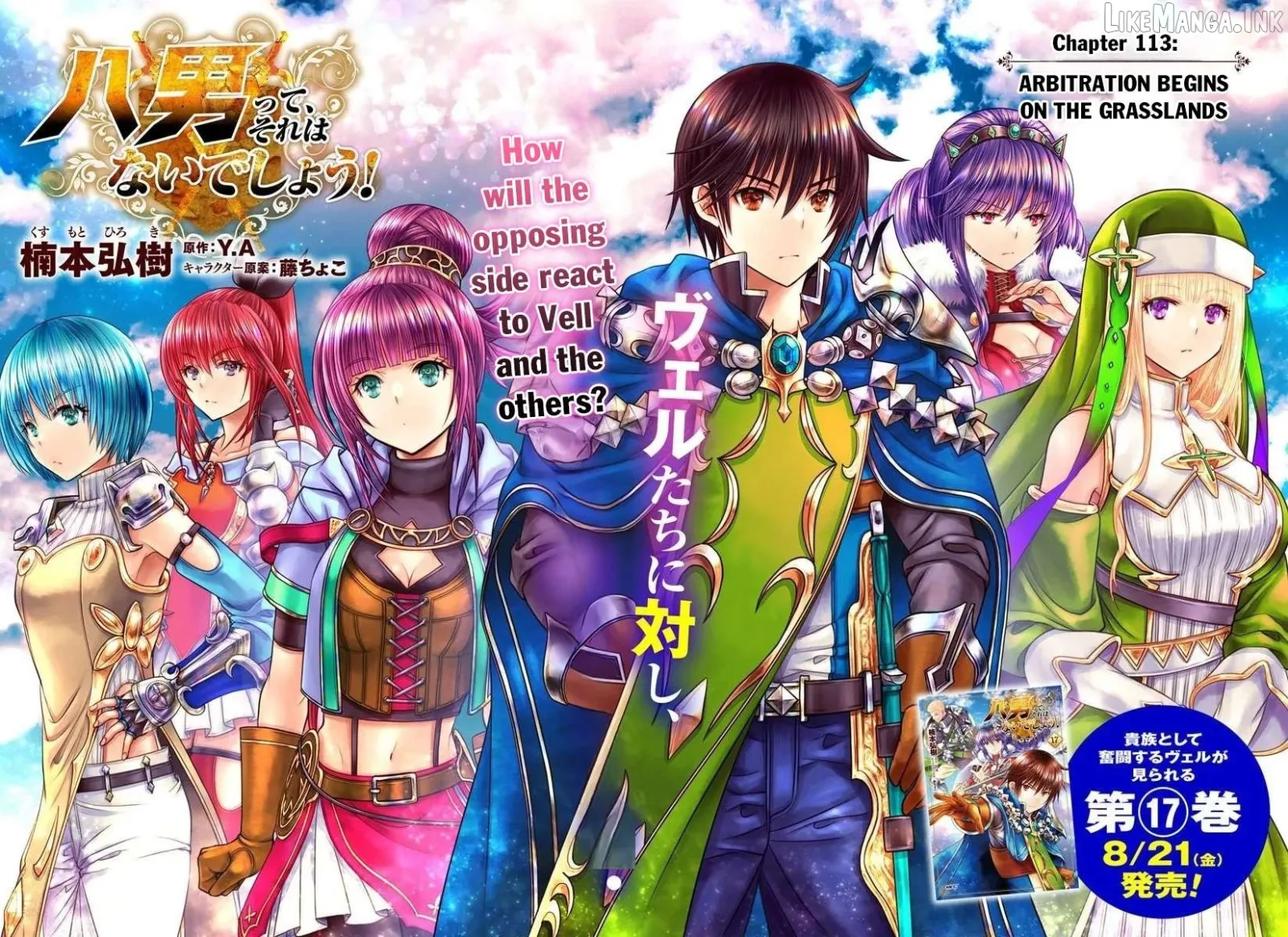 Hachinan tte, Sore wa Nai Deshou! Chapter 113 page 3