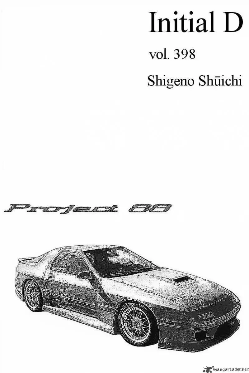 Initial D Chapter 398 page 9