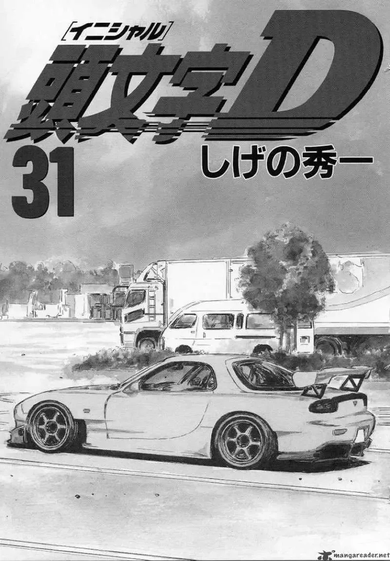 Initial D Chapter 405 page 3