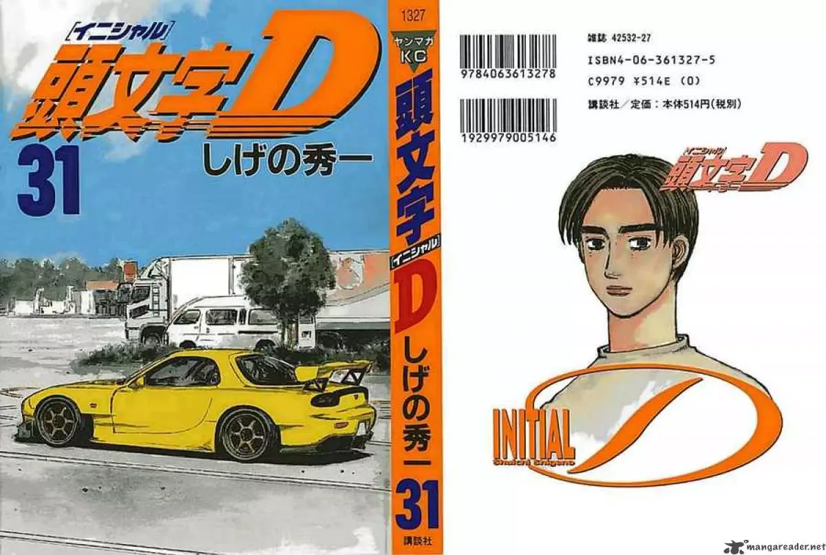 Initial D Chapter 405 page 1