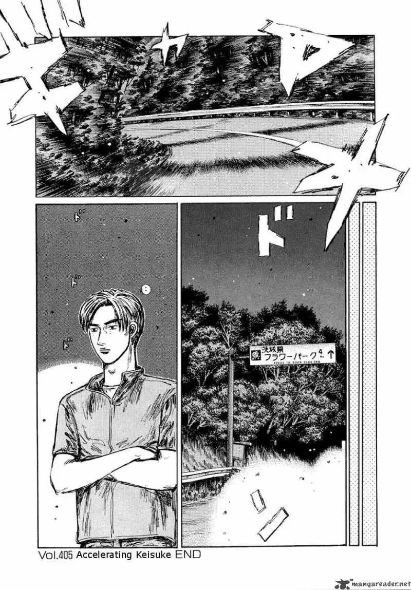 Initial D Chapter 405 page 13