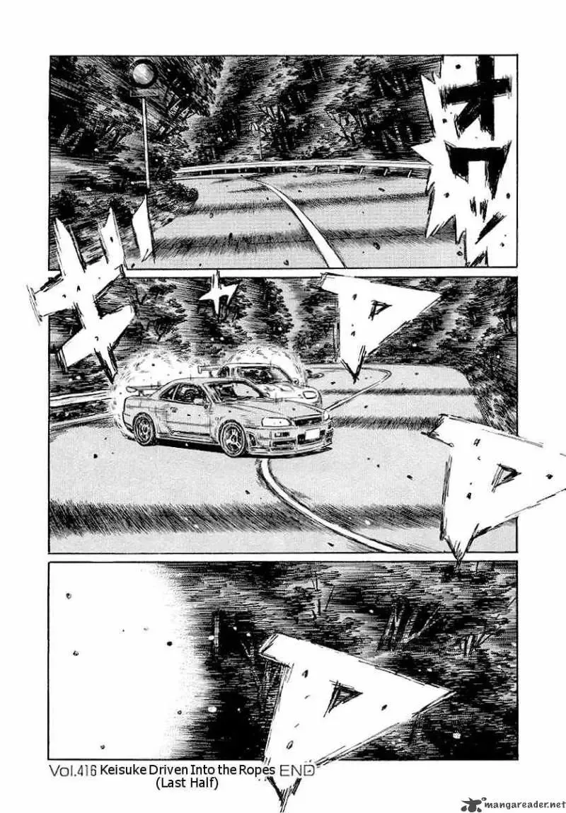 Initial D Chapter 416 page 11