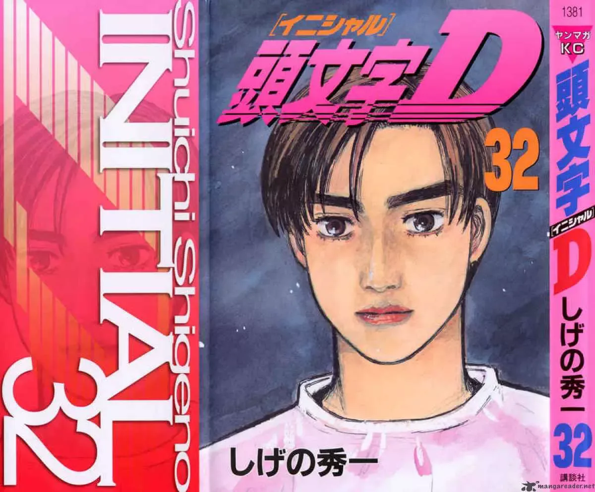 Initial D Chapter 422 page 1