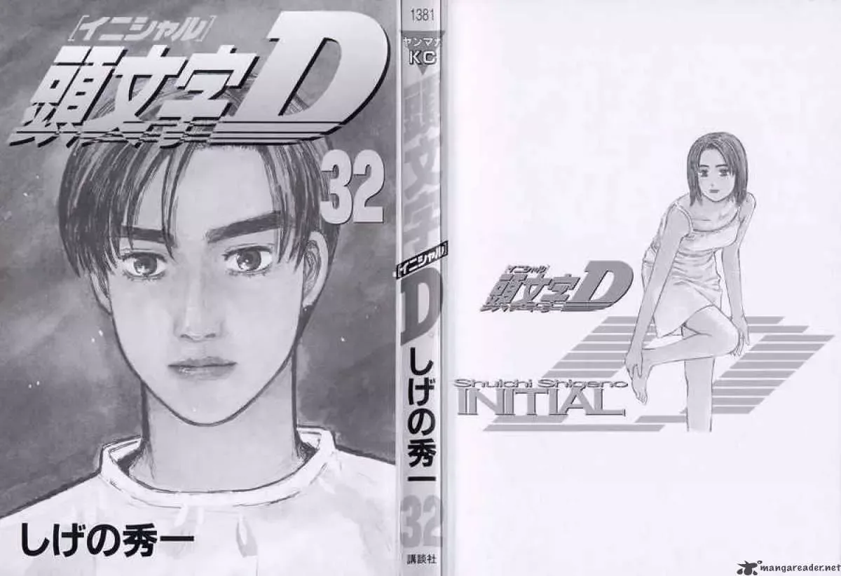 Initial D Chapter 422 page 3